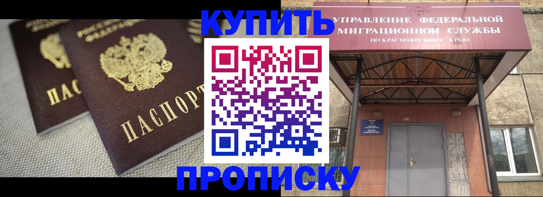 прописка гарантия в Ялуторовске