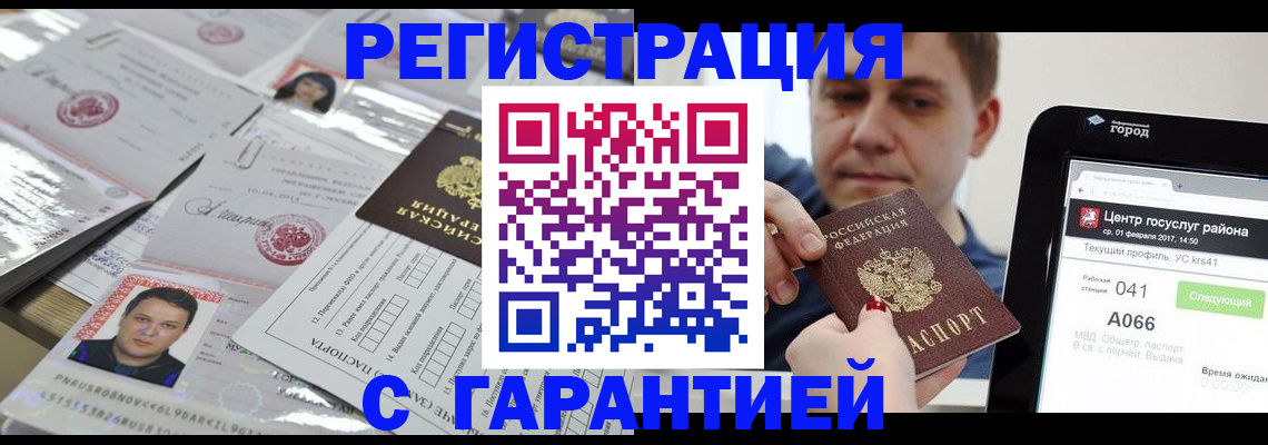 прописка ребенка в Ялуторовске