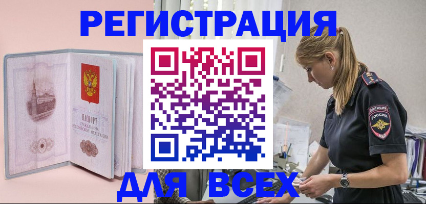 временная регистрация в квартире в Ялуторовске