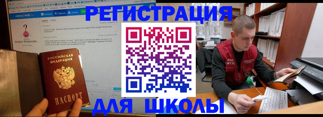 временная регистрация законно в Ялуторовске